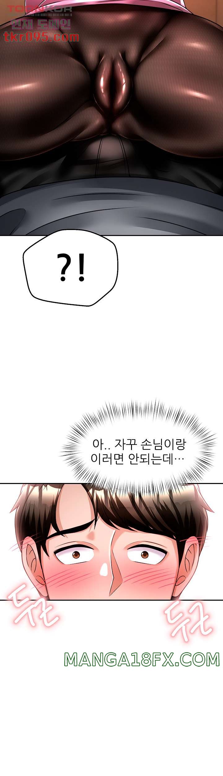 Hypnomancer Raw - Chapter 11 Page 55