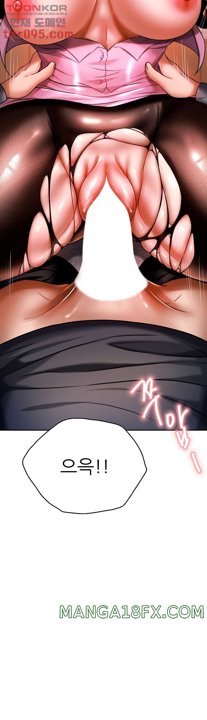 Hypnomancer Raw - Chapter 11 Page 66