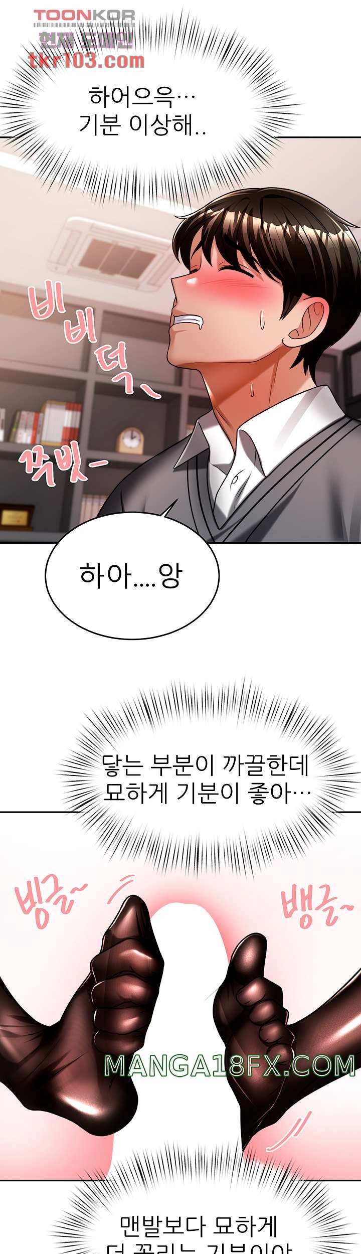 Hypnomancer Raw - Chapter 12 Page 24