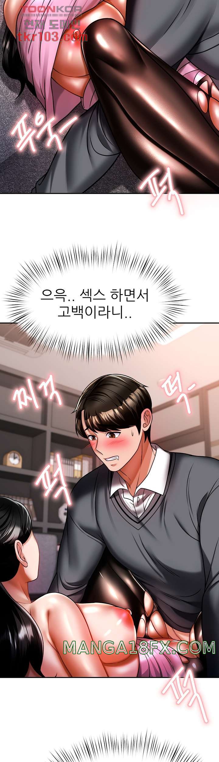 Hypnomancer Raw - Chapter 12 Page 43