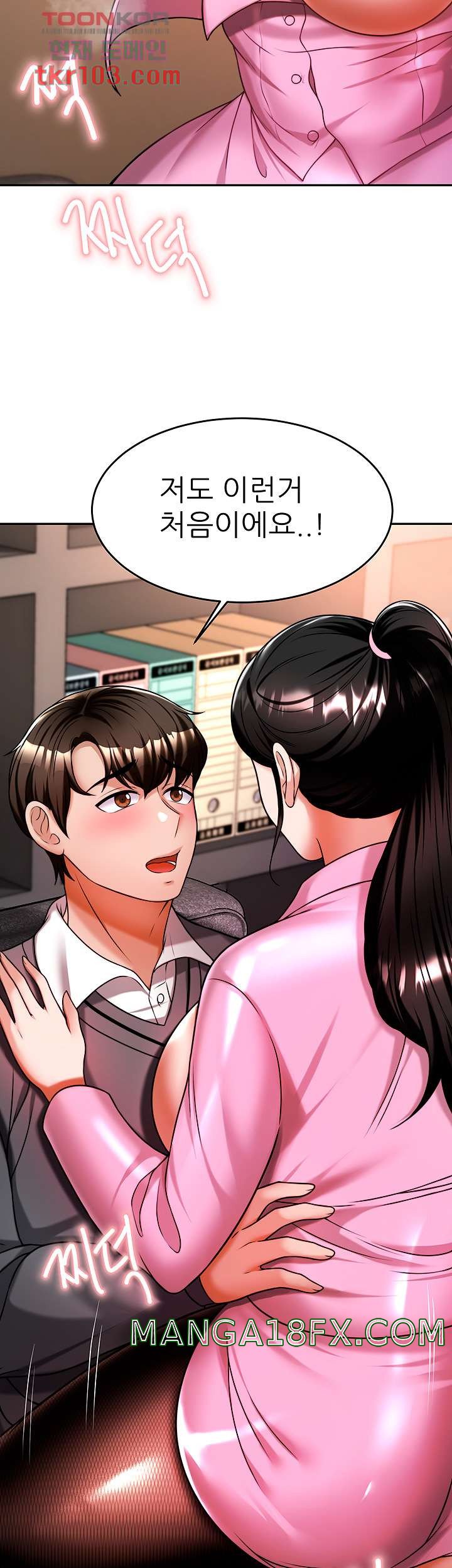 Hypnomancer Raw - Chapter 12 Page 7