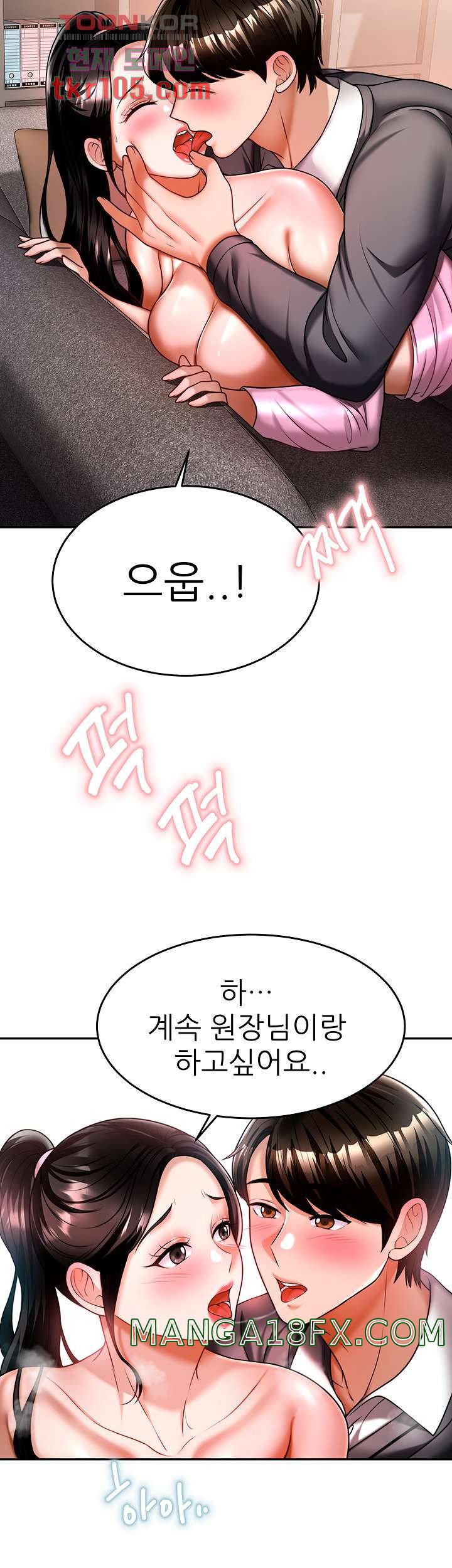 Hypnomancer Raw - Chapter 13 Page 15