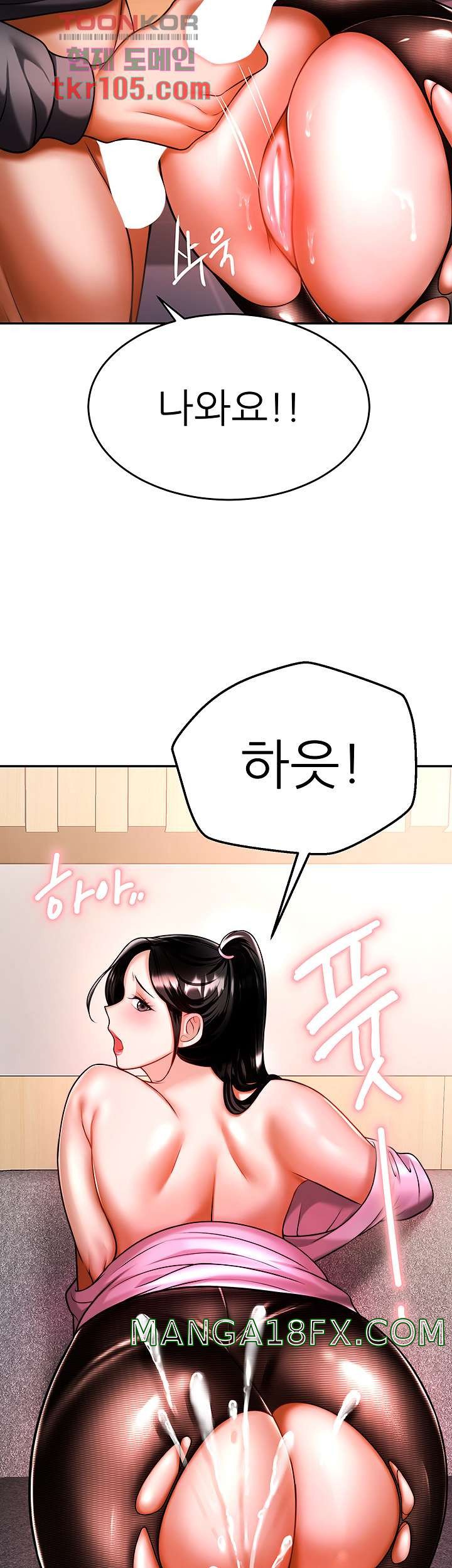 Hypnomancer Raw - Chapter 13 Page 19