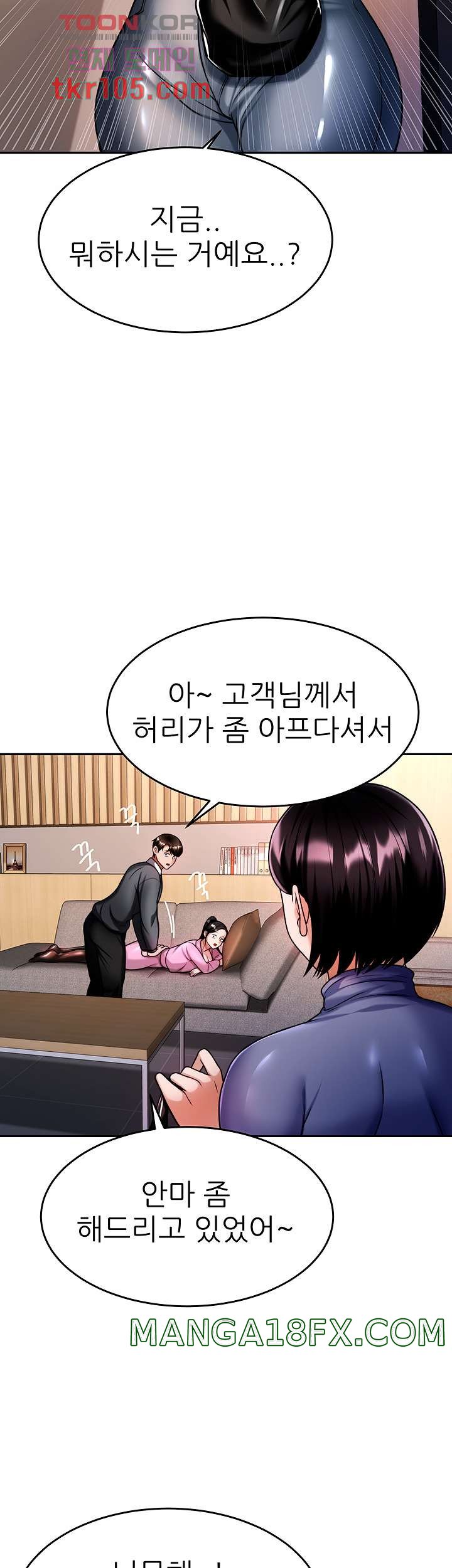 Hypnomancer Raw - Chapter 13 Page 23