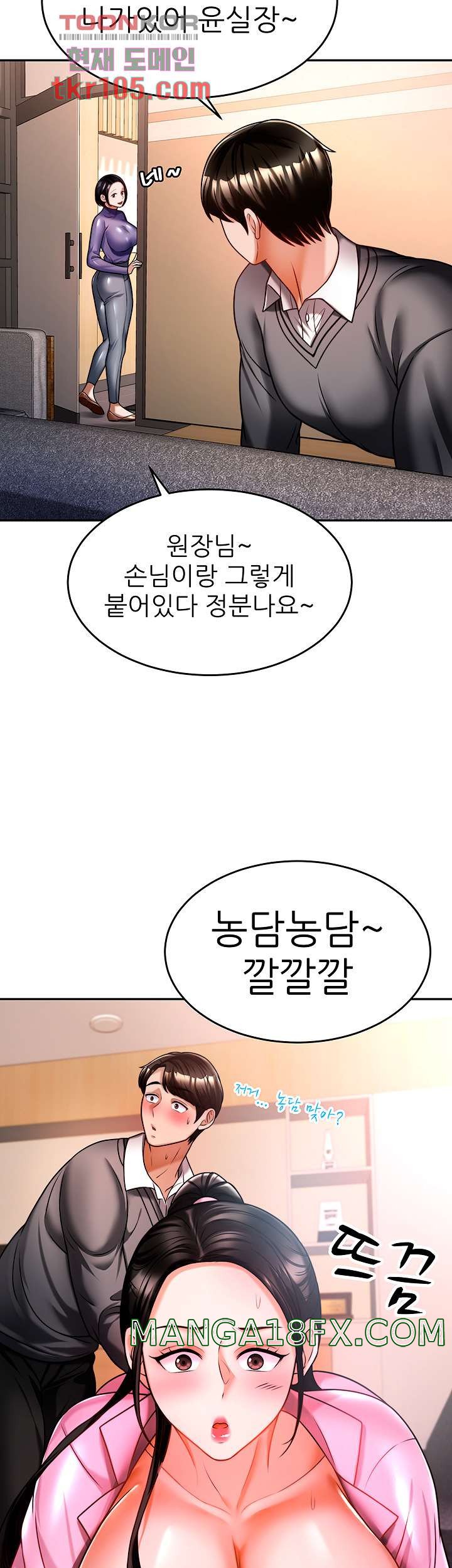 Hypnomancer Raw - Chapter 13 Page 25