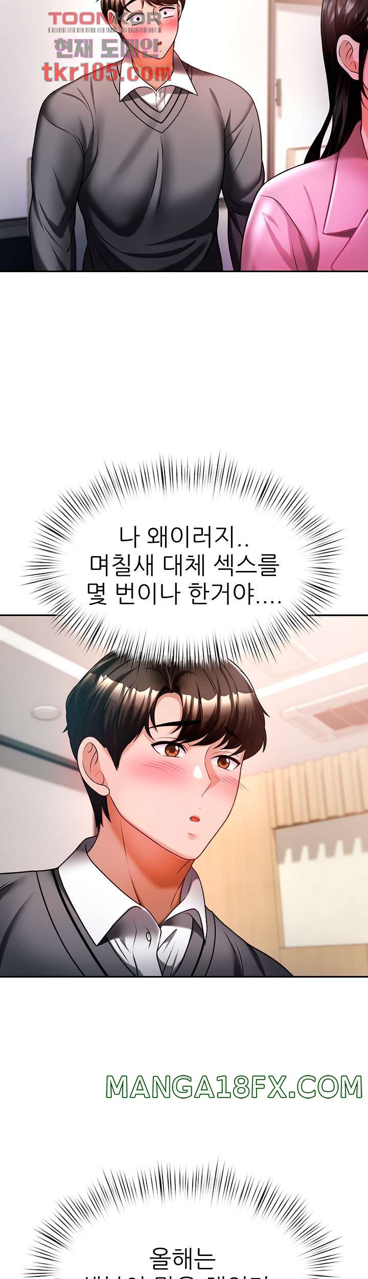 Hypnomancer Raw - Chapter 13 Page 29