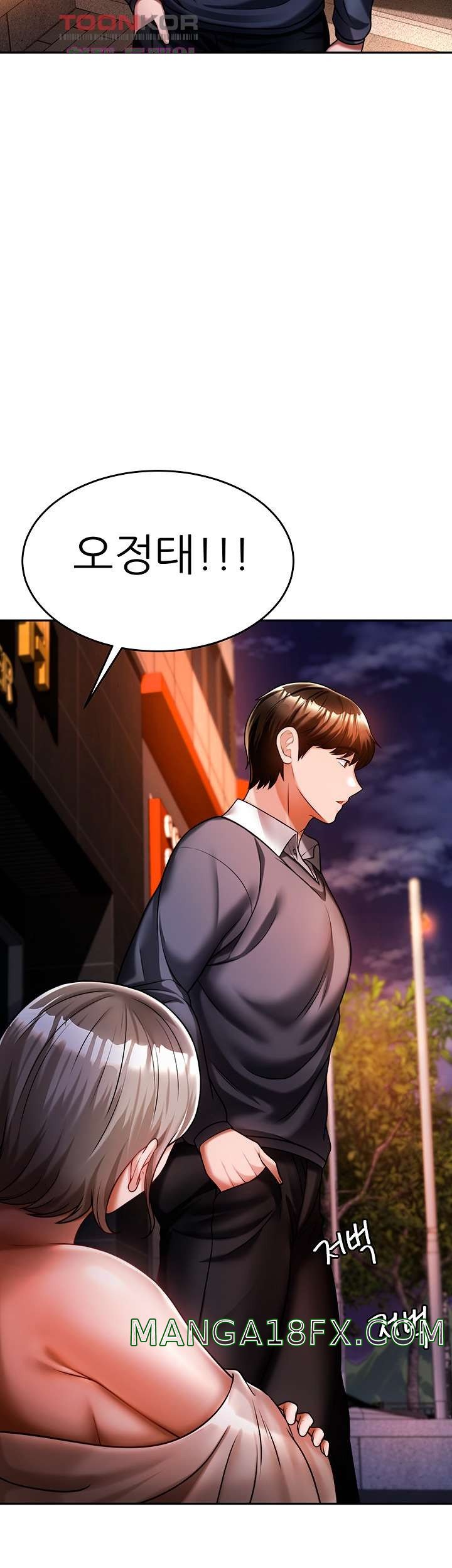 Hypnomancer Raw - Chapter 13 Page 32