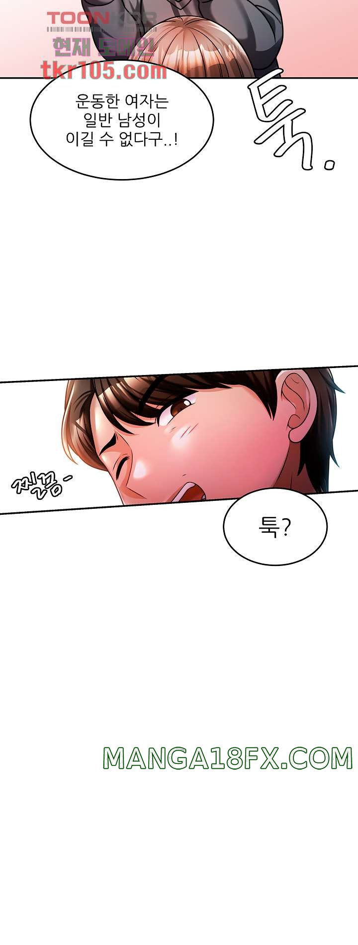 Hypnomancer Raw - Chapter 13 Page 39