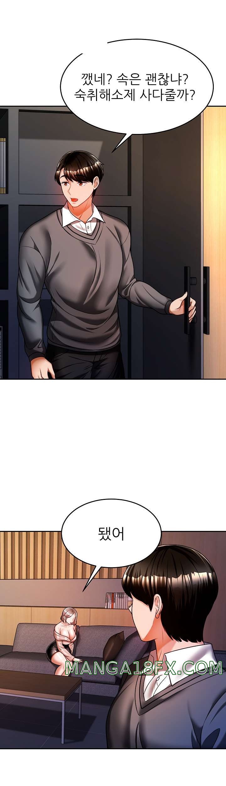 Hypnomancer Raw - Chapter 13 Page 44