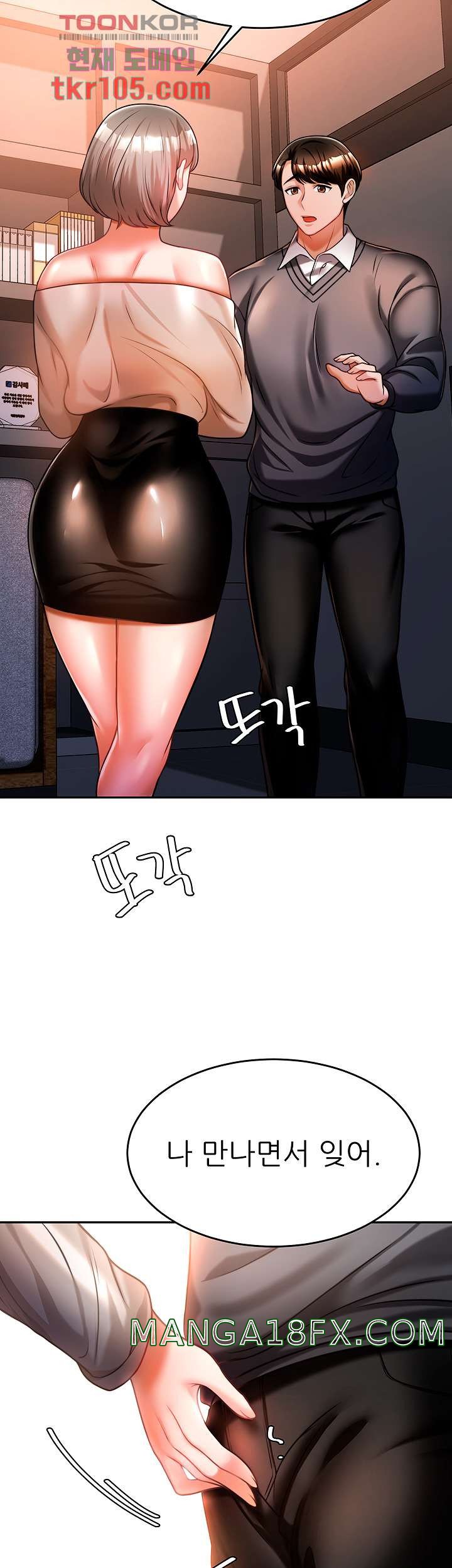 Hypnomancer Raw - Chapter 13 Page 55