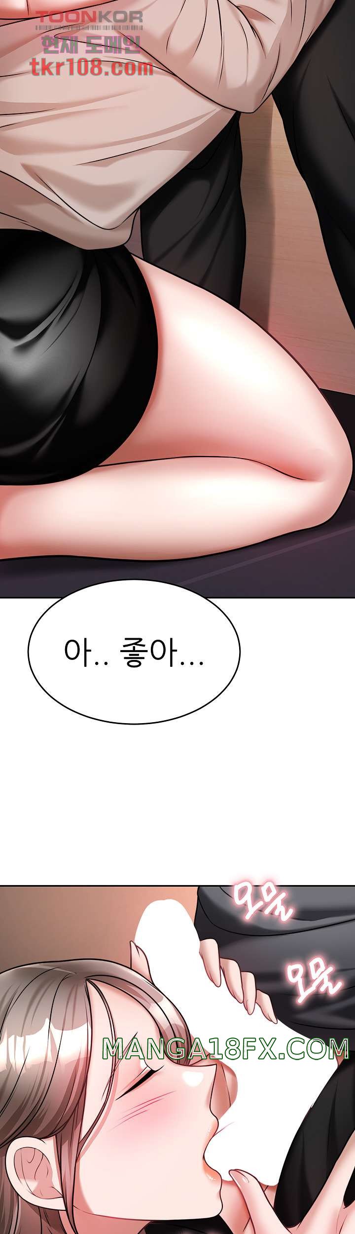 Hypnomancer Raw - Chapter 14 Page 13