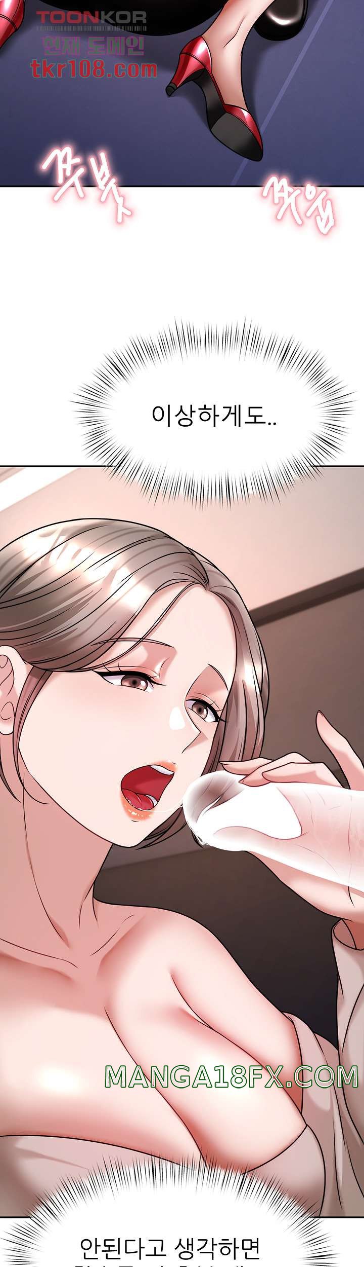 Hypnomancer Raw - Chapter 14 Page 27