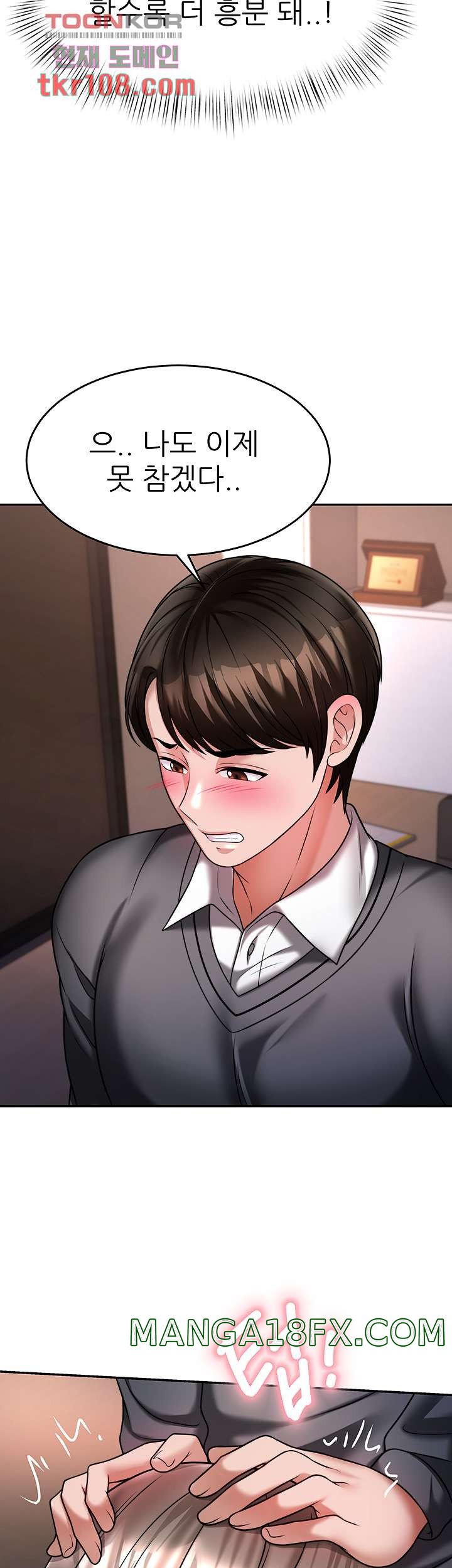 Hypnomancer Raw - Chapter 14 Page 28