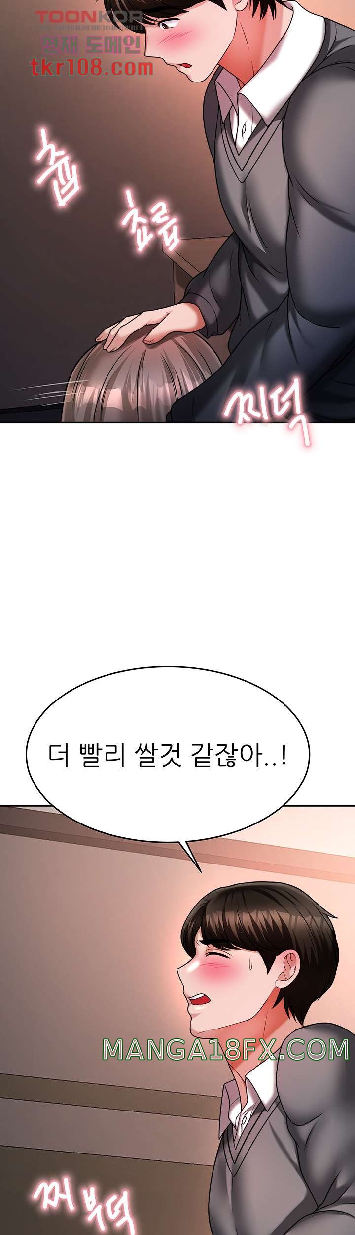 Hypnomancer Raw - Chapter 14 Page 34