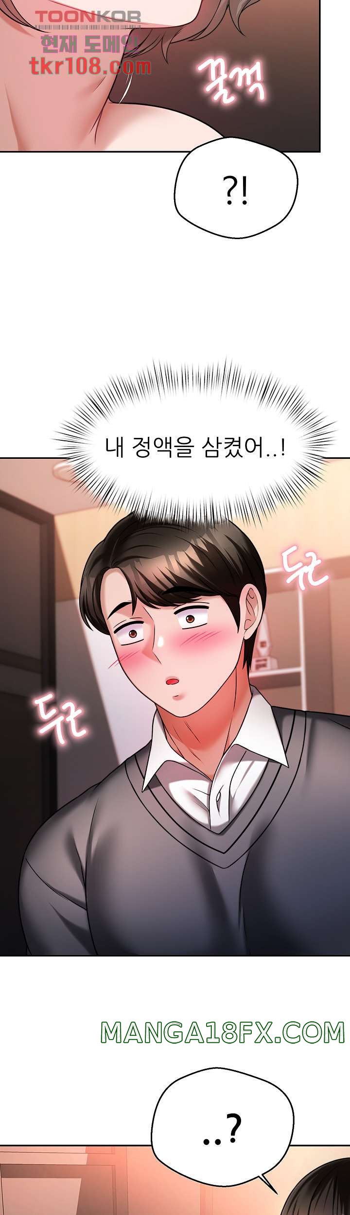 Hypnomancer Raw - Chapter 14 Page 42