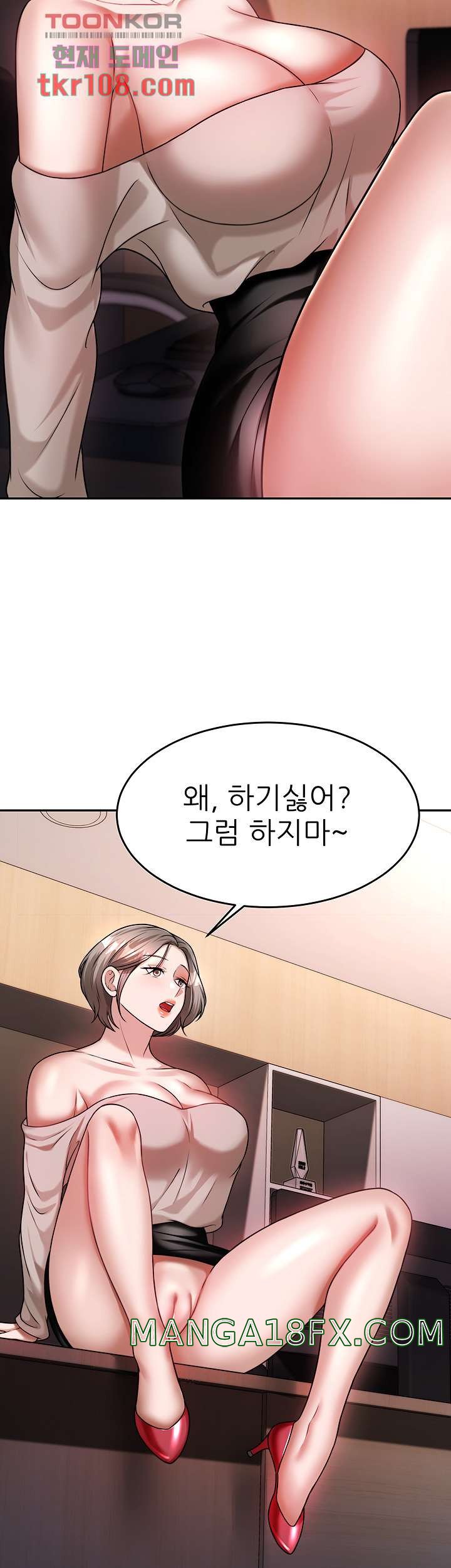 Hypnomancer Raw - Chapter 14 Page 47