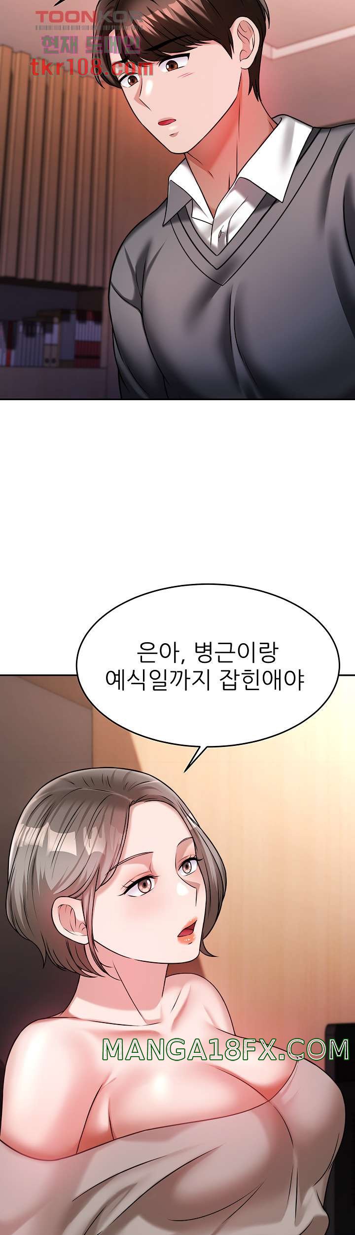 Hypnomancer Raw - Chapter 14 Page 53