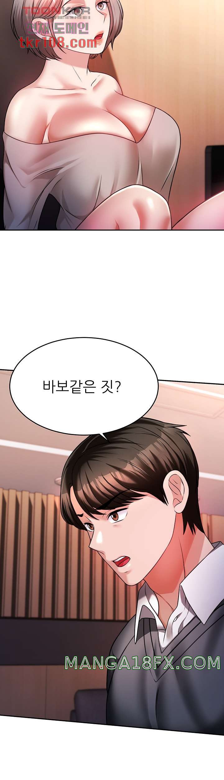 Hypnomancer Raw - Chapter 14 Page 56