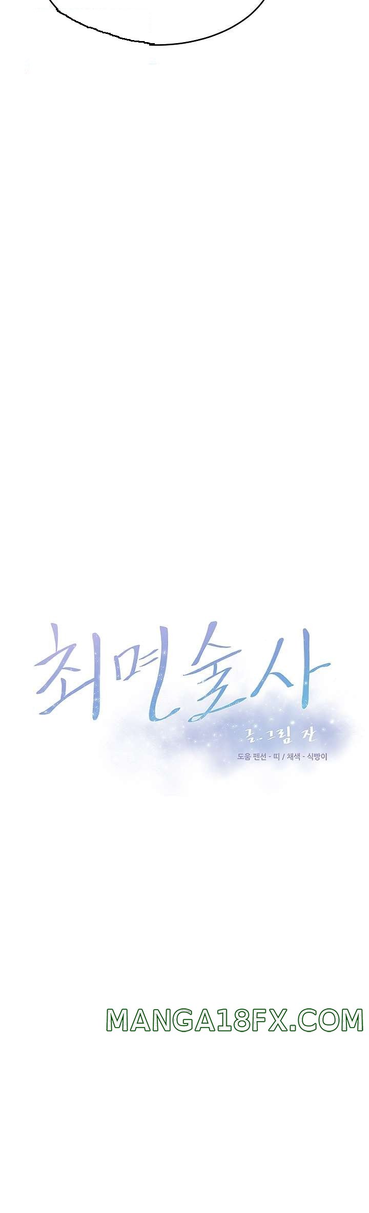 Hypnomancer Raw - Chapter 14 Page 6