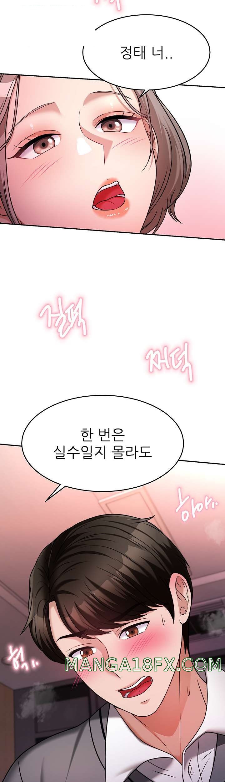 Hypnomancer Raw - Chapter 15 Page 12