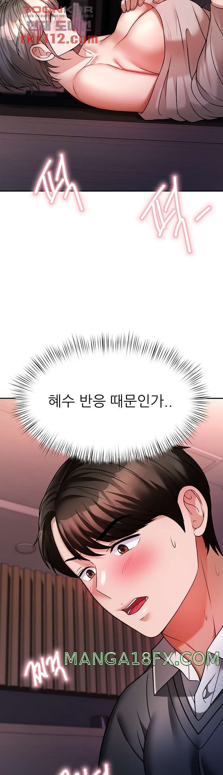 Hypnomancer Raw - Chapter 15 Page 20