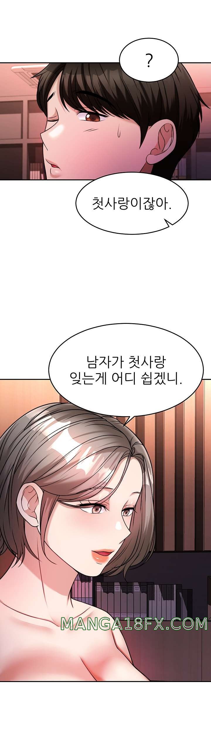 Hypnomancer Raw - Chapter 15 Page 28