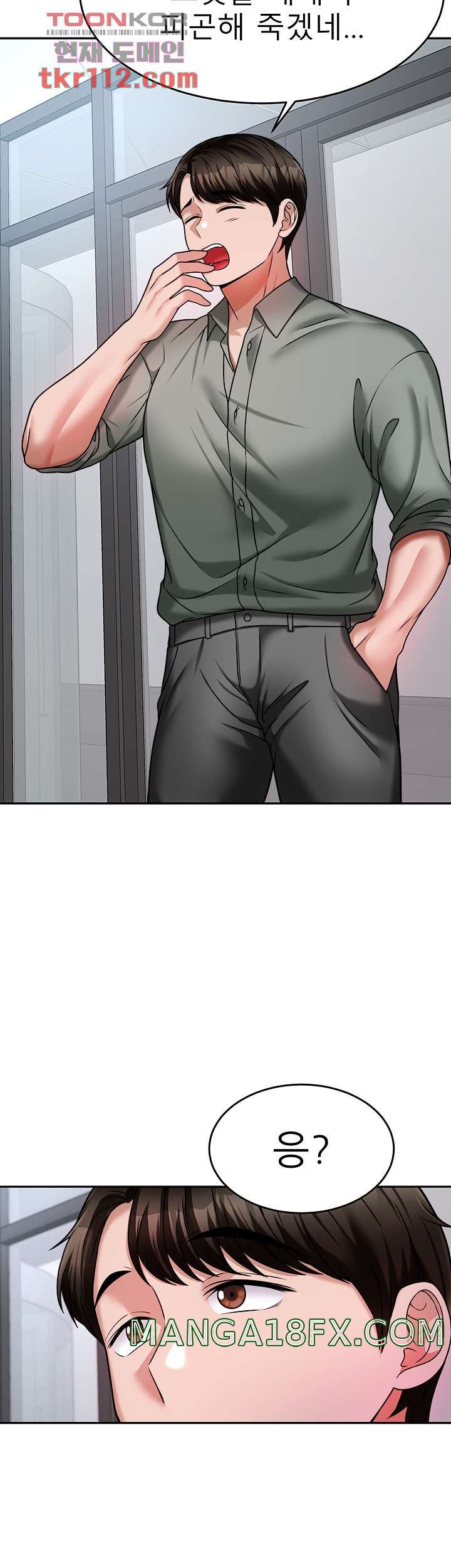 Hypnomancer Raw - Chapter 15 Page 34