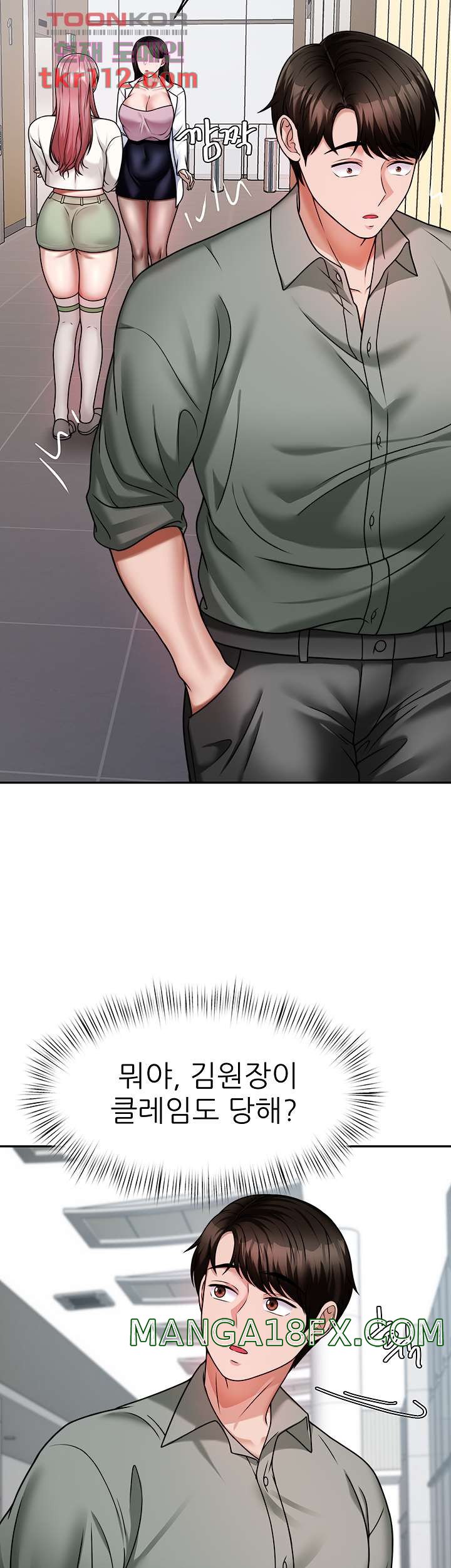 Hypnomancer Raw - Chapter 15 Page 38