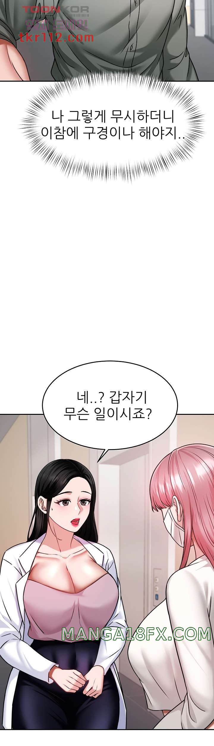 Hypnomancer Raw - Chapter 15 Page 39