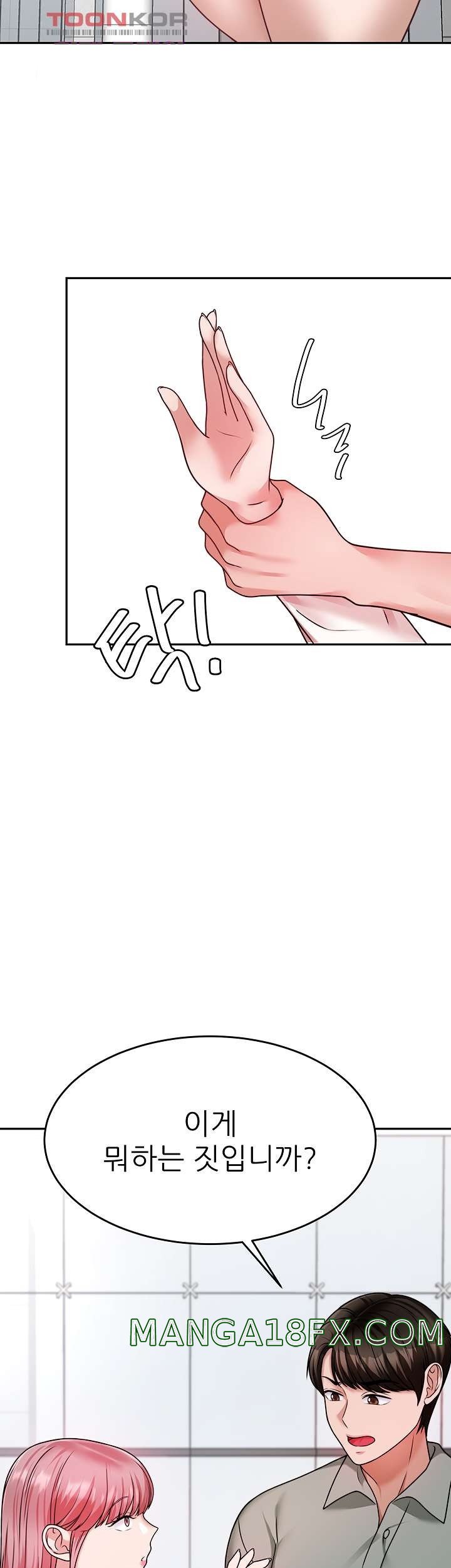 Hypnomancer Raw - Chapter 15 Page 49