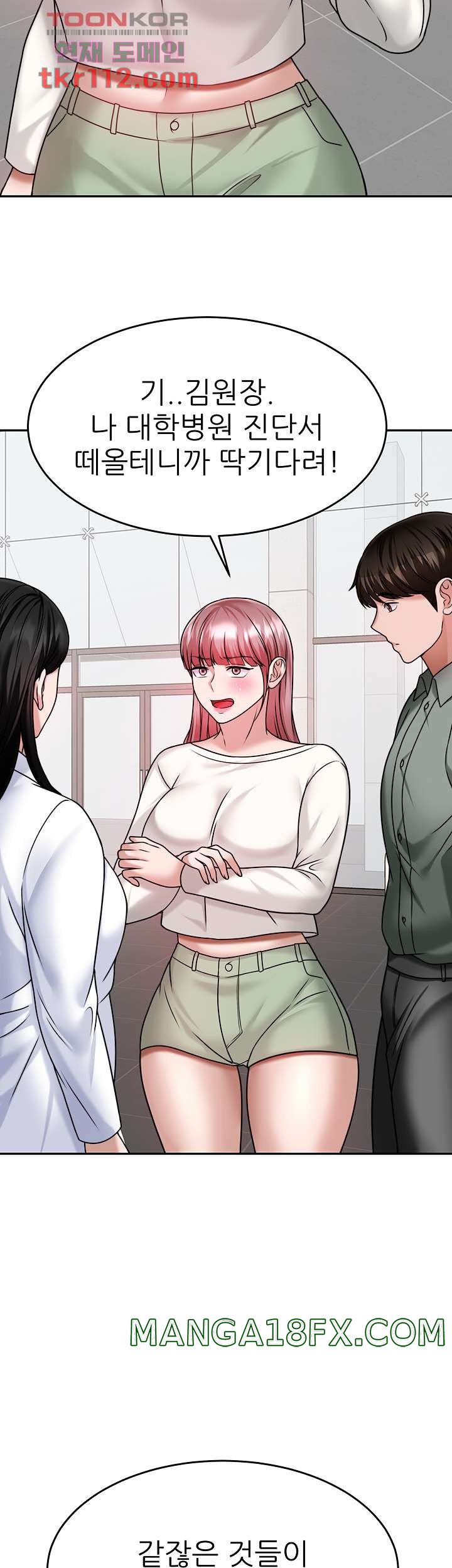 Hypnomancer Raw - Chapter 15 Page 54