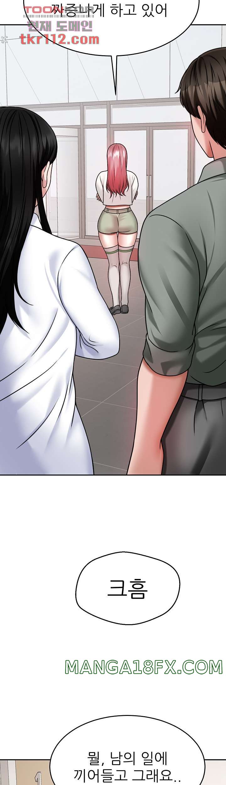 Hypnomancer Raw - Chapter 15 Page 55