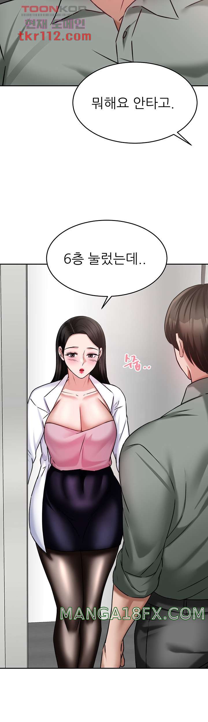 Hypnomancer Raw - Chapter 15 Page 58