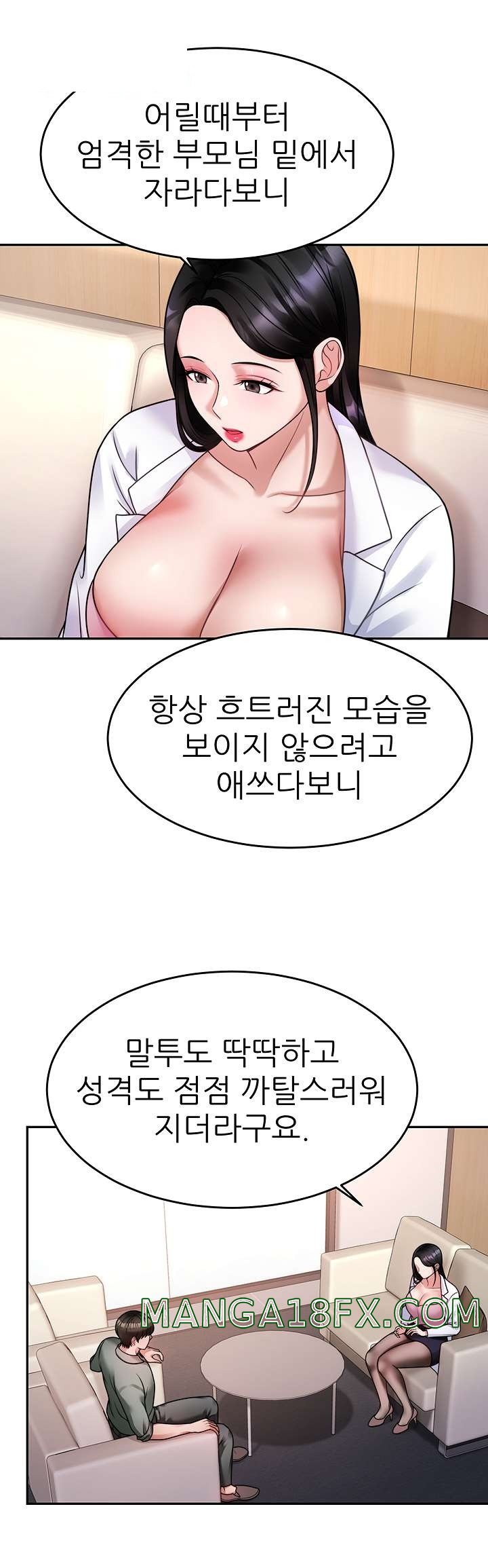 Hypnomancer Raw - Chapter 16 Page 15