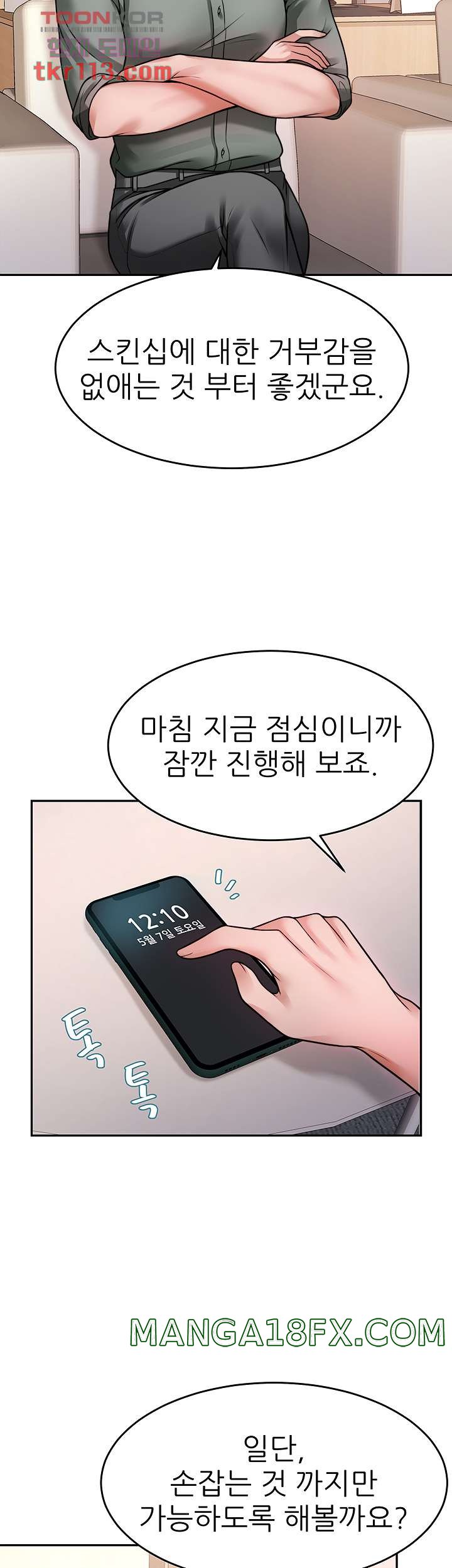 Hypnomancer Raw - Chapter 16 Page 22