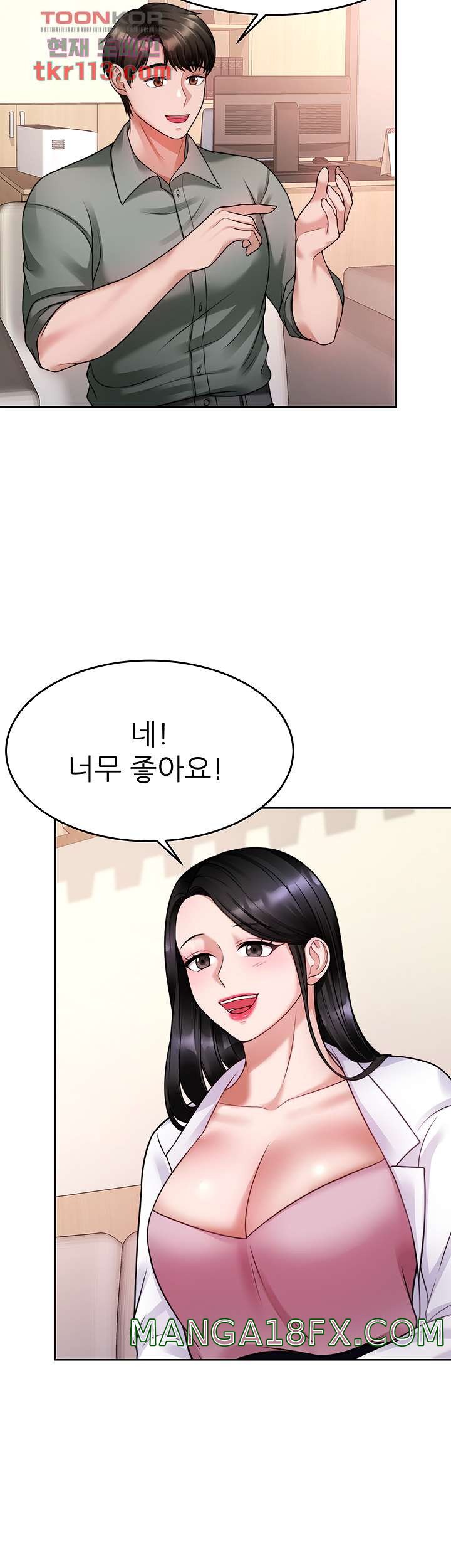 Hypnomancer Raw - Chapter 16 Page 23