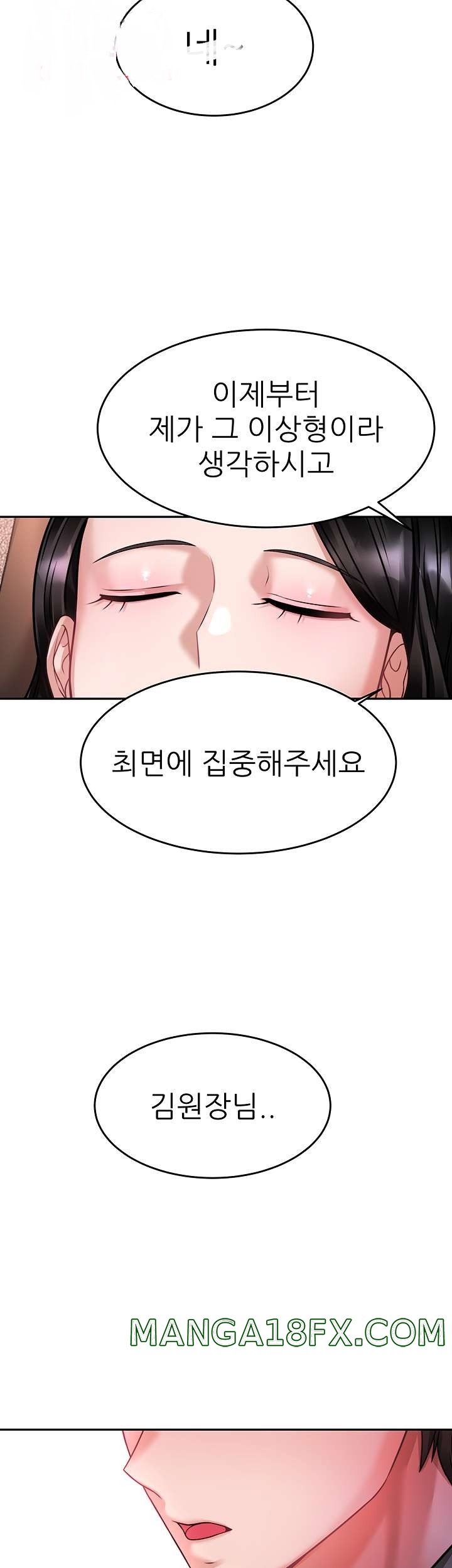 Hypnomancer Raw - Chapter 16 Page 28