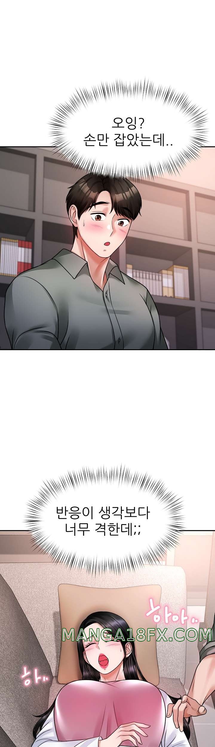 Hypnomancer Raw - Chapter 16 Page 32