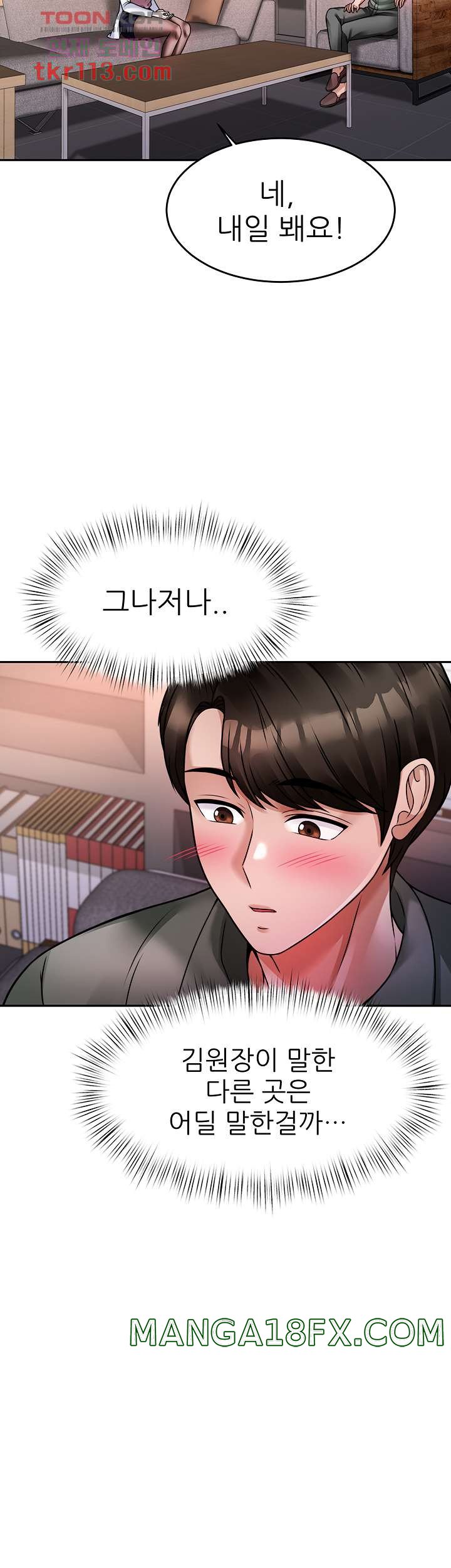 Hypnomancer Raw - Chapter 16 Page 41