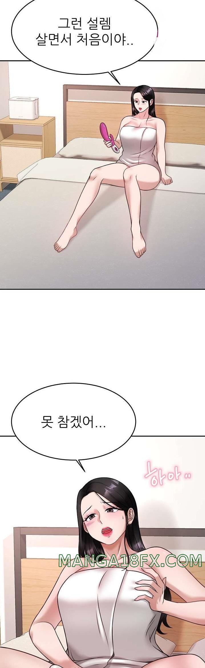 Hypnomancer Raw - Chapter 17 Page 1