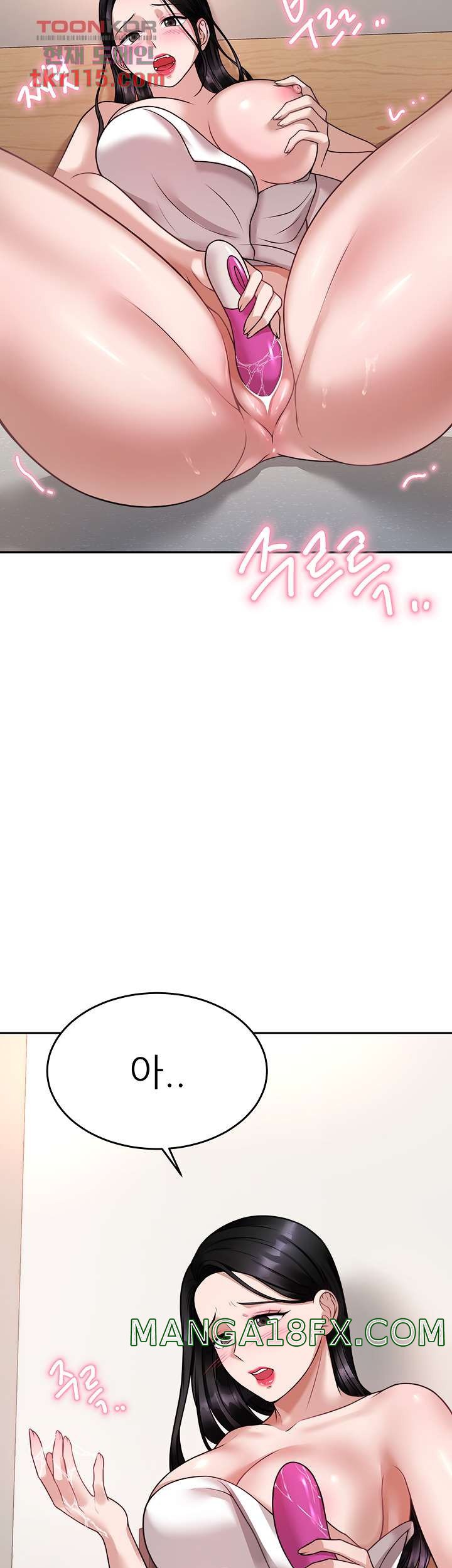 Hypnomancer Raw - Chapter 17 Page 13