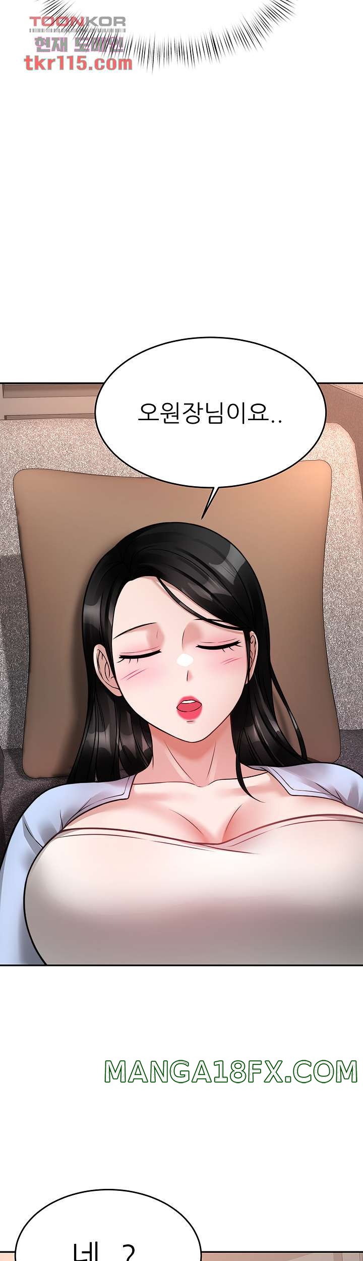 Hypnomancer Raw - Chapter 17 Page 22