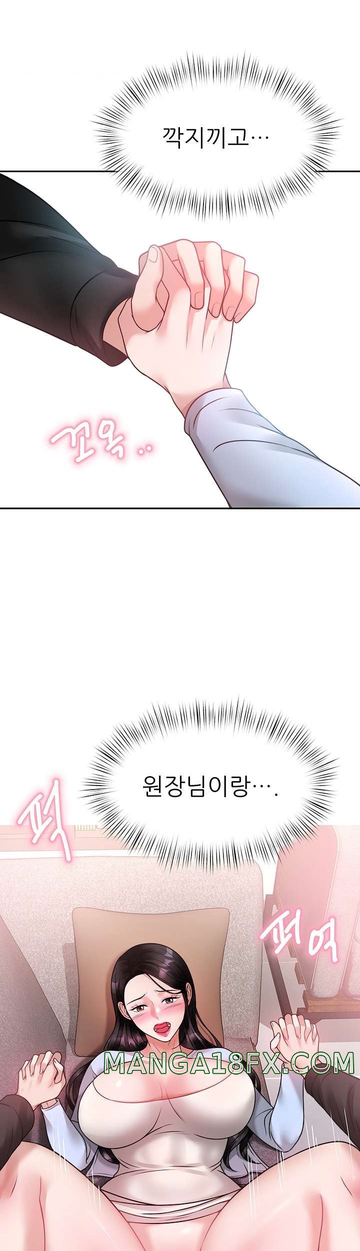 Hypnomancer Raw - Chapter 17 Page 26