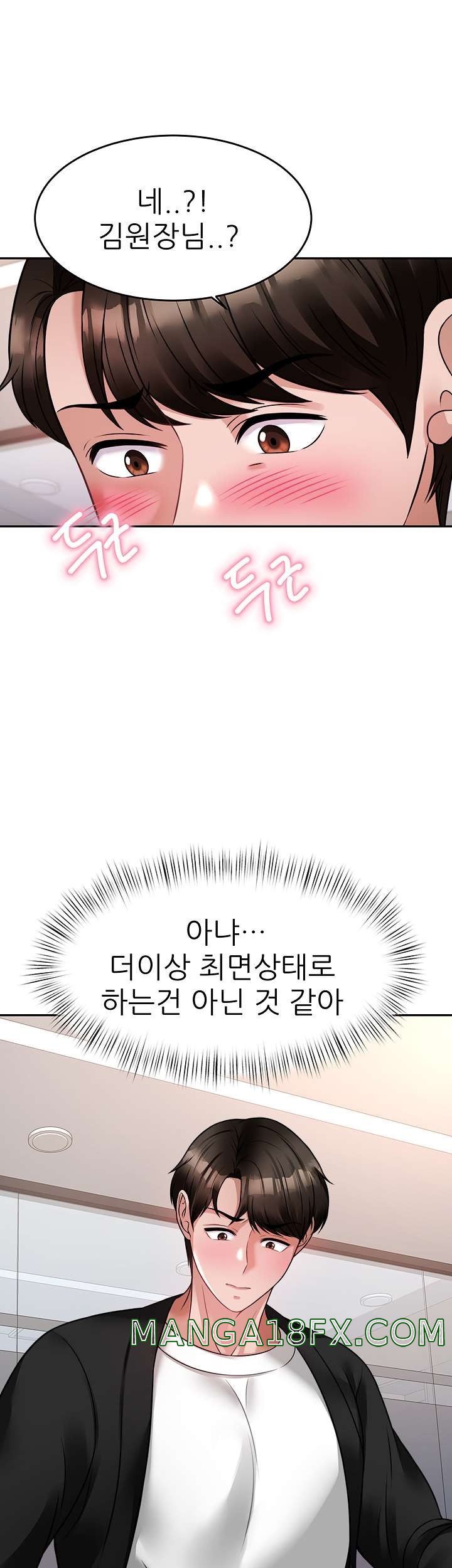 Hypnomancer Raw - Chapter 17 Page 31