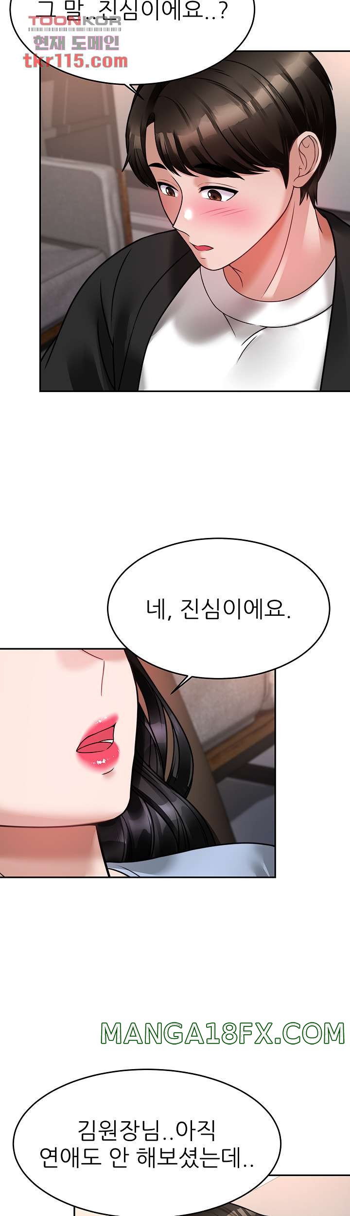 Hypnomancer Raw - Chapter 17 Page 38