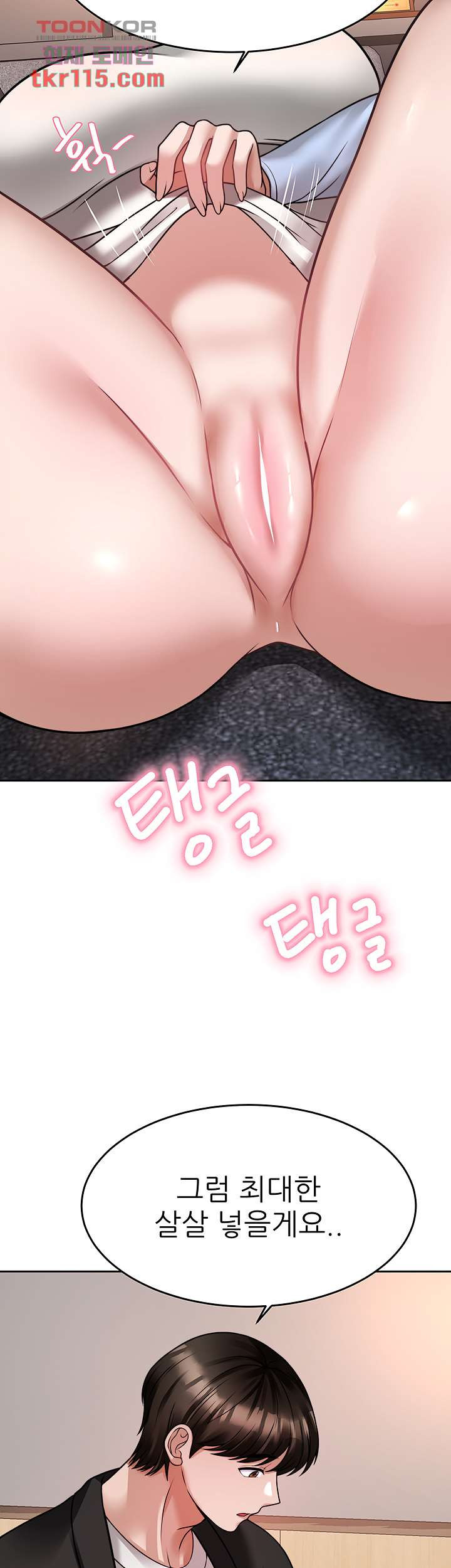 Hypnomancer Raw - Chapter 17 Page 48