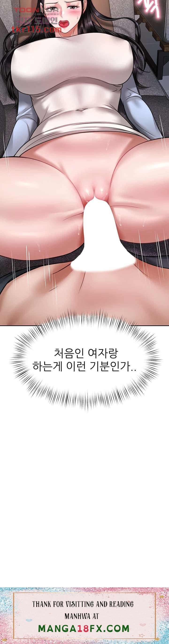 Hypnomancer Raw - Chapter 17 Page 59