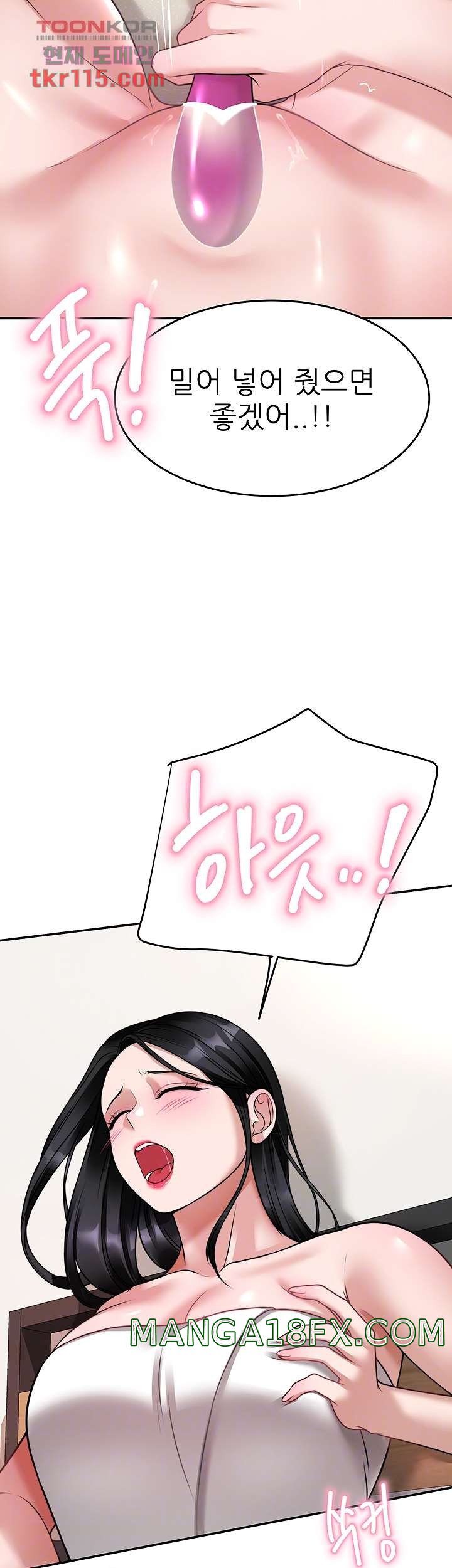 Hypnomancer Raw - Chapter 17 Page 6