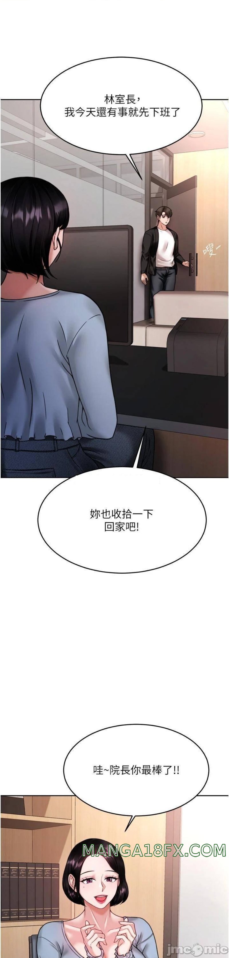 Hypnomancer Raw - Chapter 18 Page 40