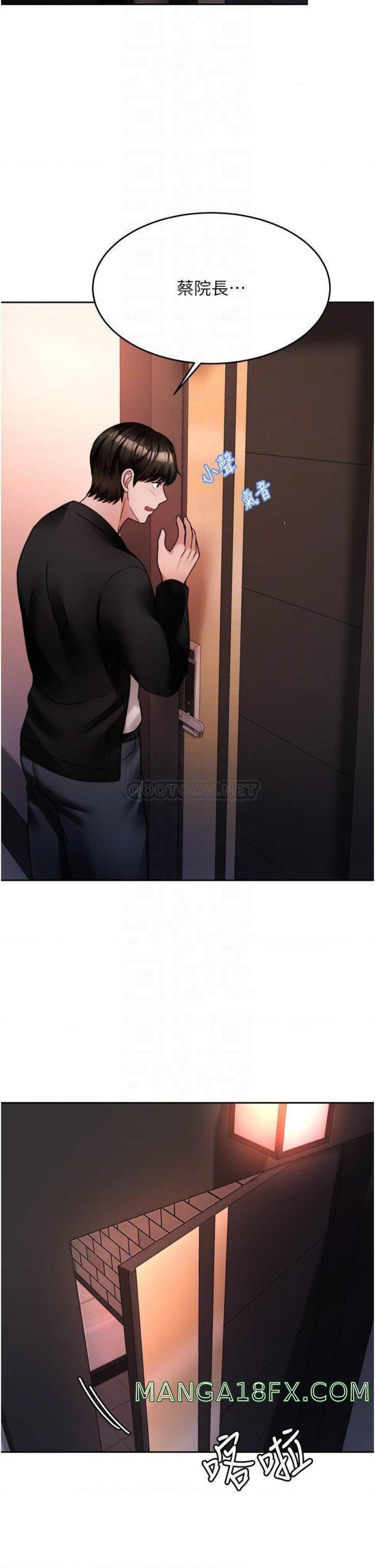 Hypnomancer Raw - Chapter 19 Page 14